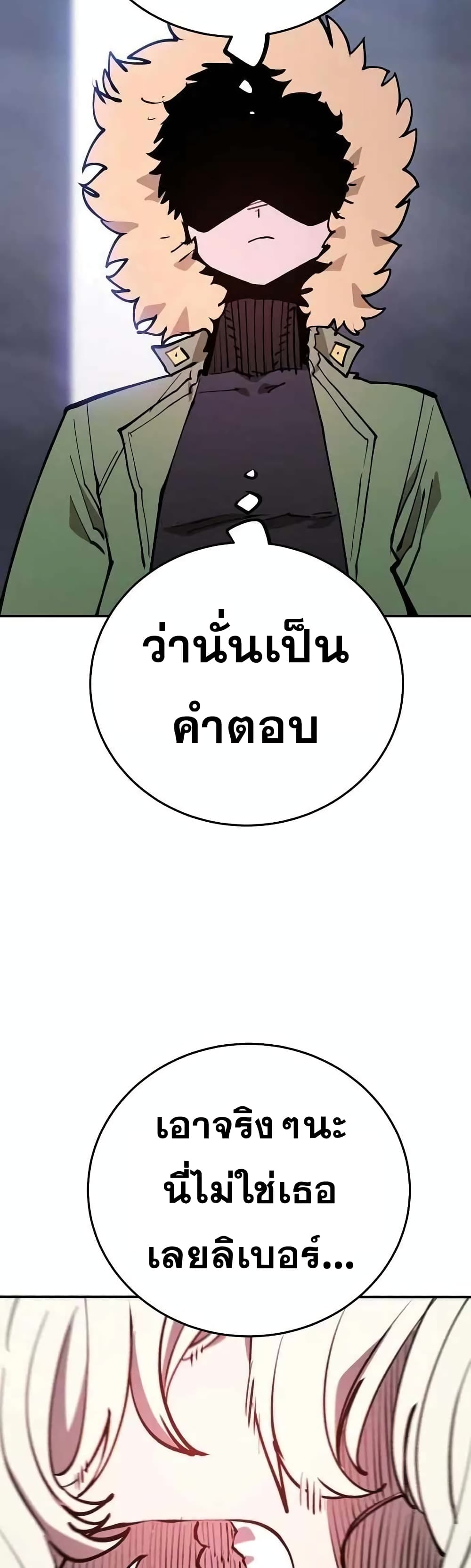 อ่านการ์ตูน Player 124 ภาพที่ 45