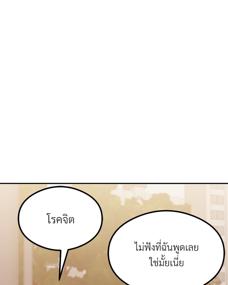 อ่านการ์ตูน The Massage Club 13 ภาพที่ 119