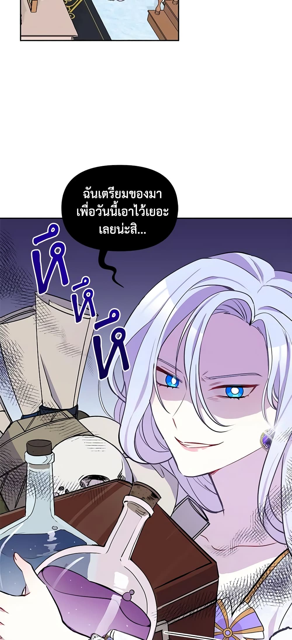 อ่านการ์ตูน The Tyrant’s Guardian is an Evil Witch 7 ภาพที่ 21