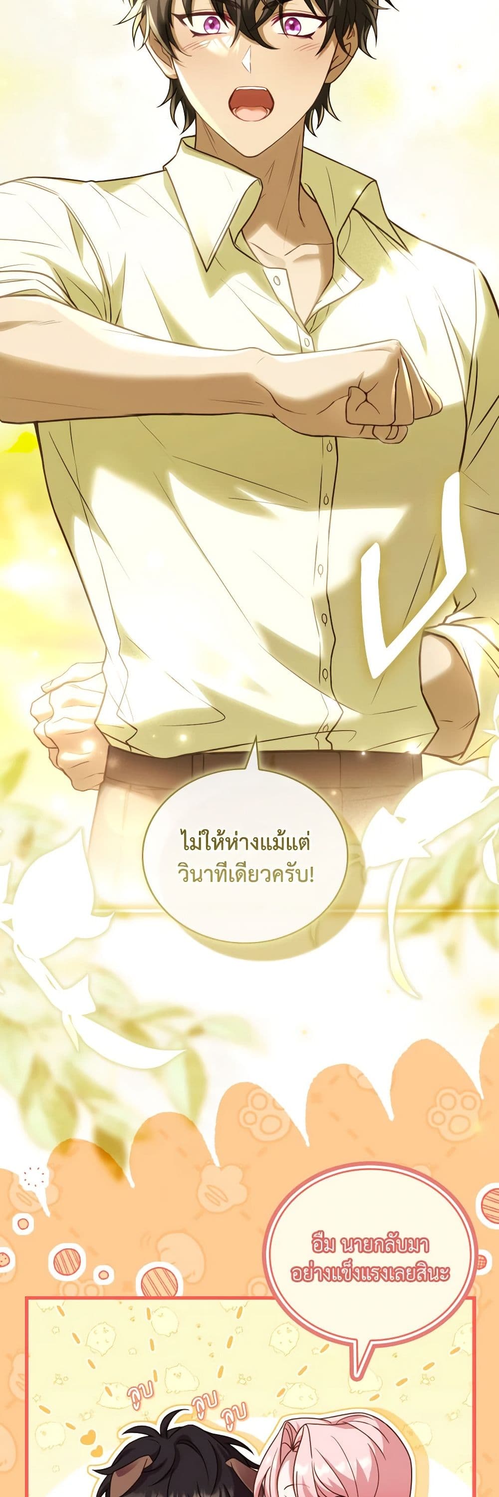 อ่านการ์ตูน The Price Of Breaking Up 75 ภาพที่ 36