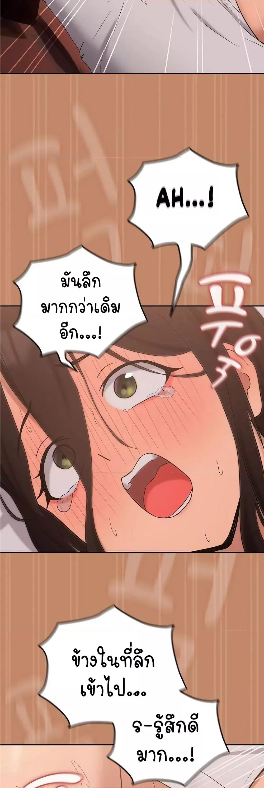 อ่านการ์ตูน After Work Love Affairs 15 ภาพที่ 34