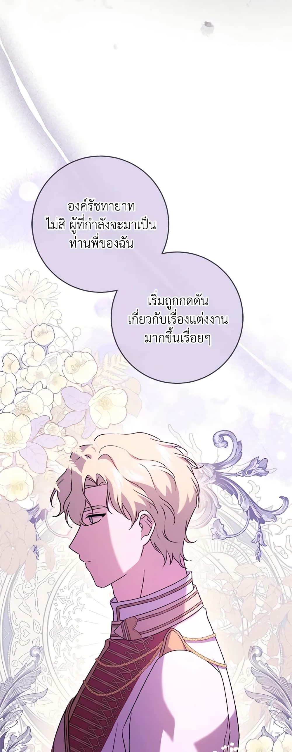 อ่านการ์ตูน I Went On Strike Because It Was A Time Limit 63 ภาพที่ 9