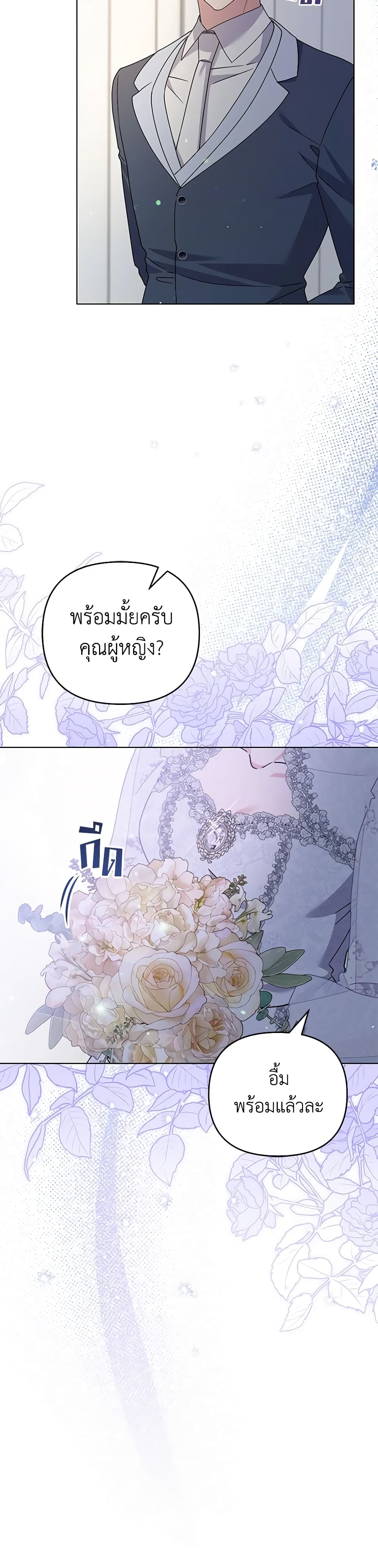 อ่านการ์ตูน What It Means to Be You 154 ภาพที่ 31