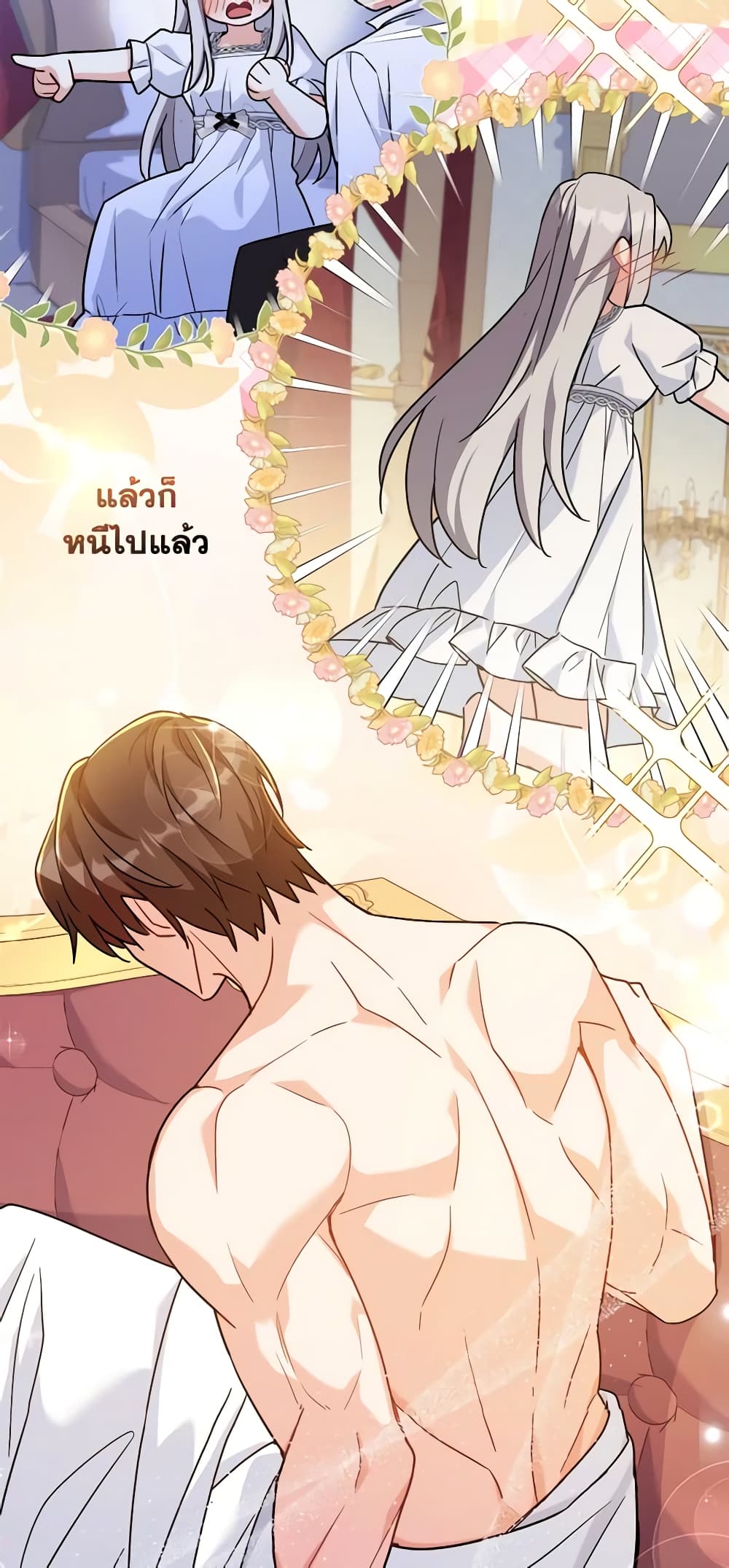 อ่านการ์ตูน My Childhood Friend Became an Obsessive Husband 38 ภาพที่ 41