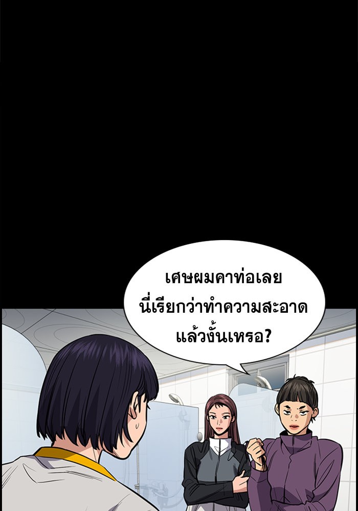 อ่านการ์ตูน True Education 36 ภาพที่ 79