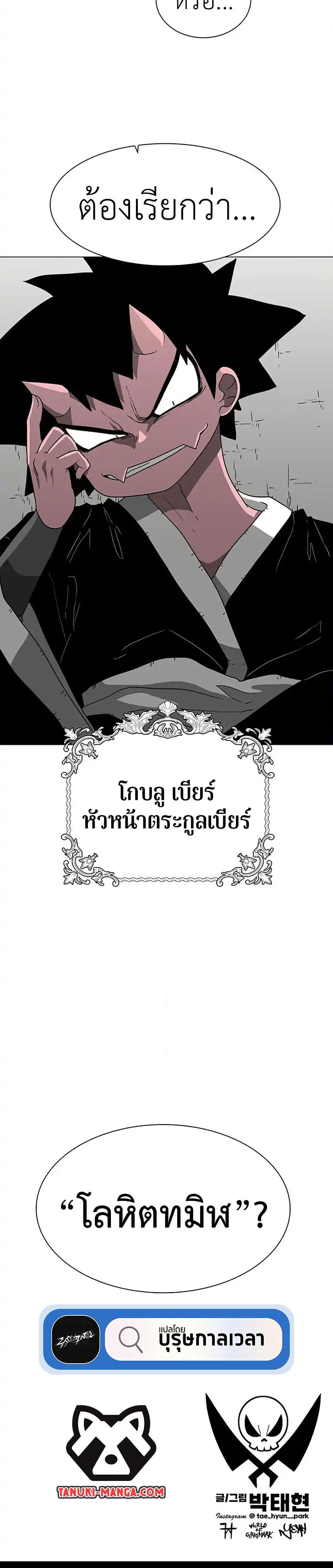 อ่านการ์ตูน The Gray Mark 24 ภาพที่ 50