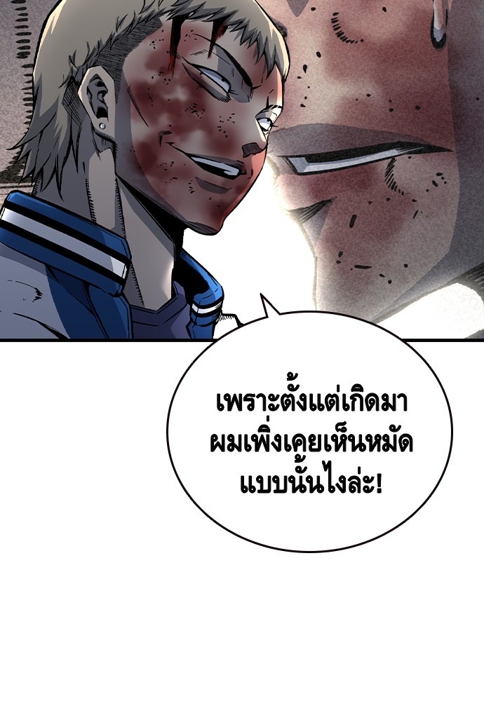 อ่านการ์ตูน King Game 72 ภาพที่ 9