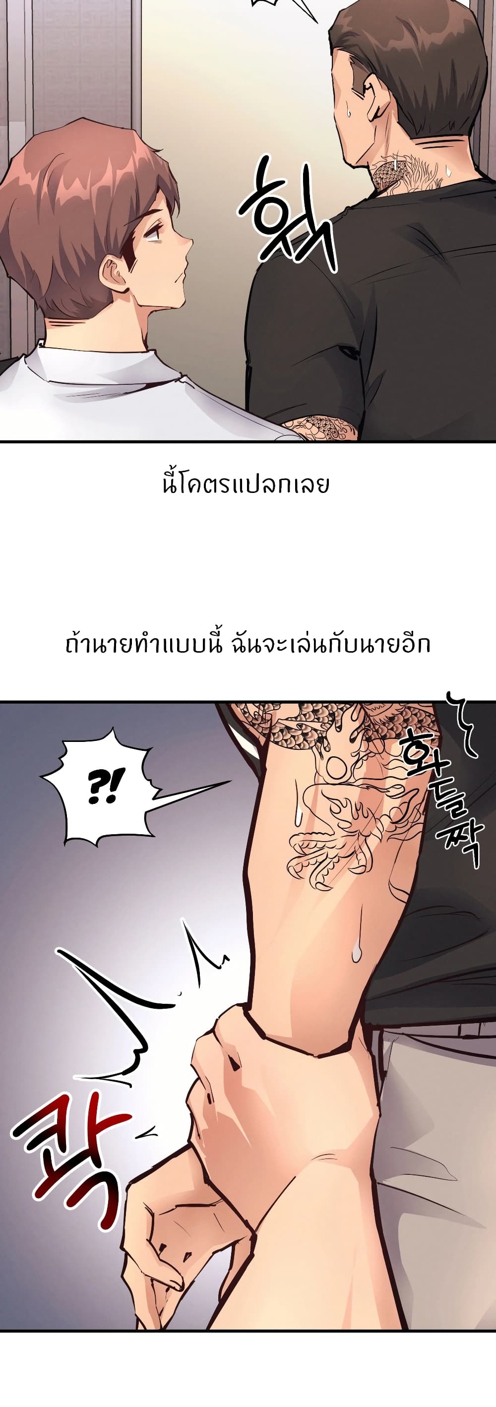 อ่านการ์ตูน My Life is a Piece of Cake 19 ภาพที่ 40