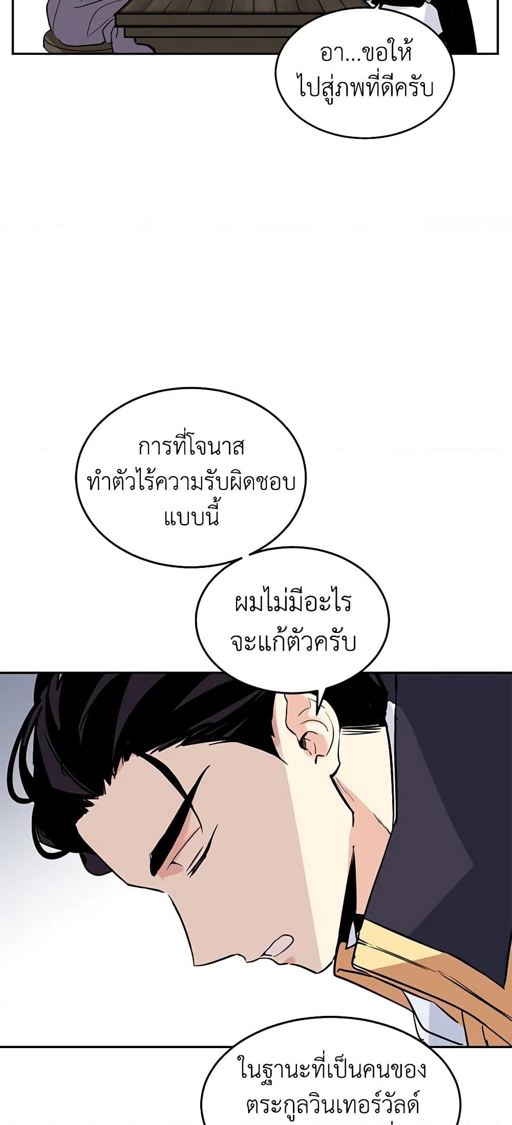 อ่านการ์ตูน I Will Change The Genre 4 ภาพที่ 45