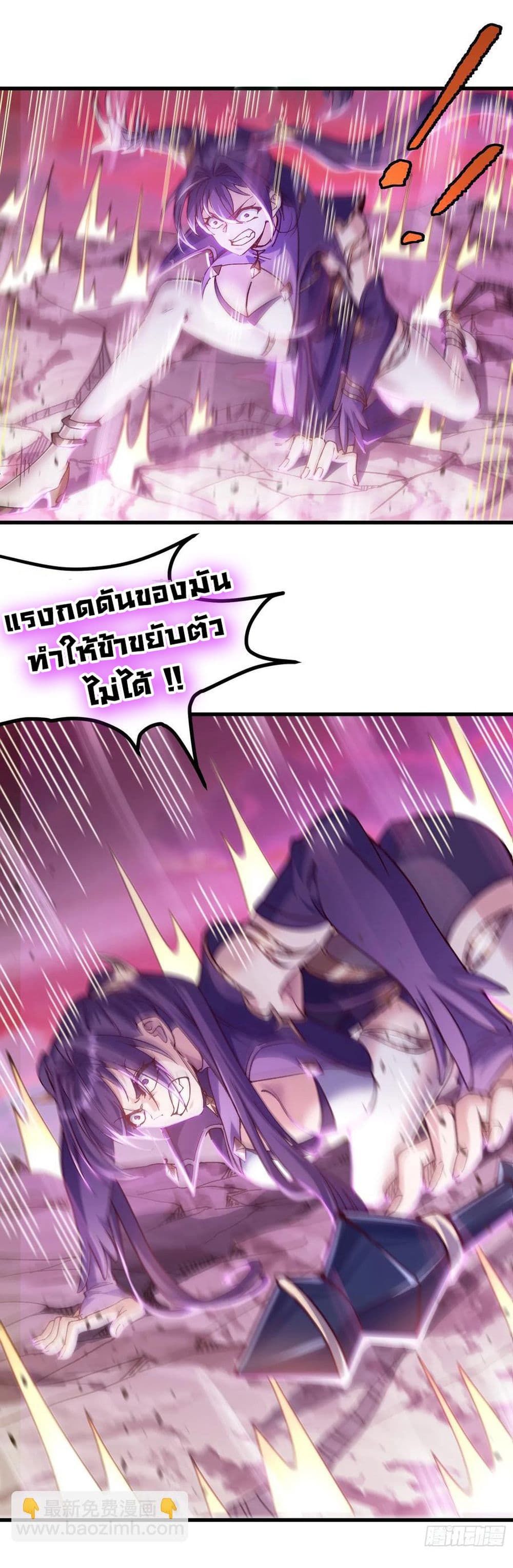 อ่านการ์ตูน I am very weak but I rely on my disciples to survive 11 ภาพที่ 10