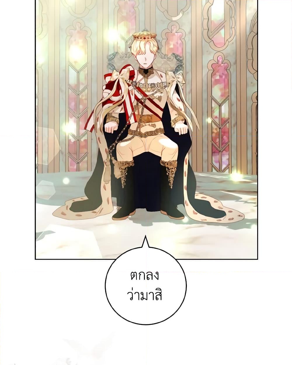 อ่านการ์ตูน My Father, the Possessive Demi-God 28 ภาพที่ 31