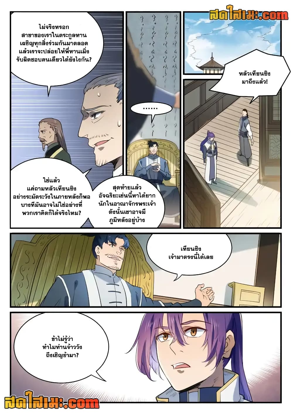 อ่านการ์ตูน Bailian Chengshen 859 ภาพที่ 4