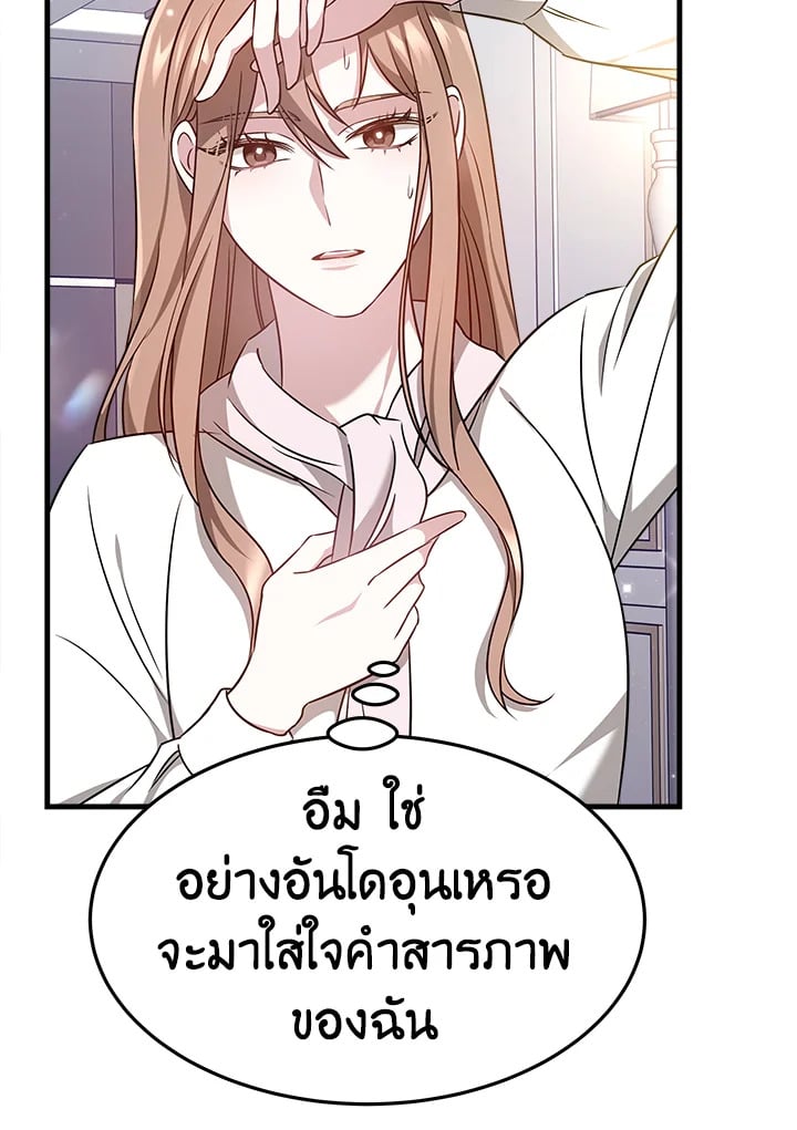 อ่านการ์ตูน It’s My First Time Getting Married 3 ภาพที่ 105