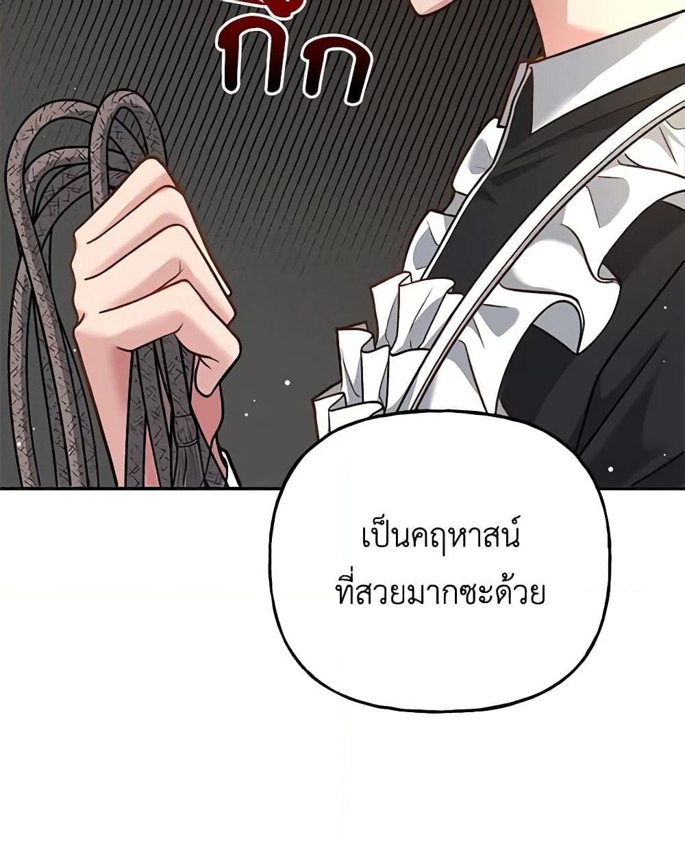 อ่านการ์ตูน The Villain’s Young Backer 2 ภาพที่ 49