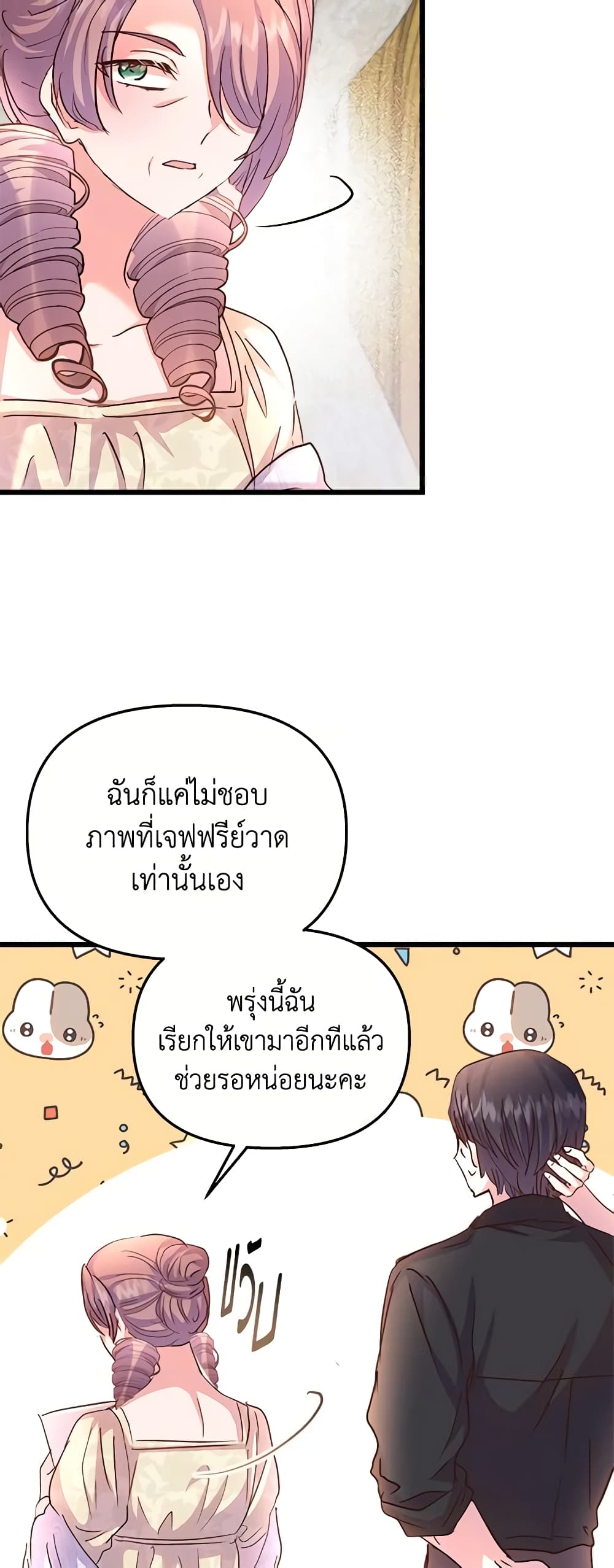 อ่านการ์ตูน I Didn’t Save You To Get Proposed To 69 ภาพที่ 36