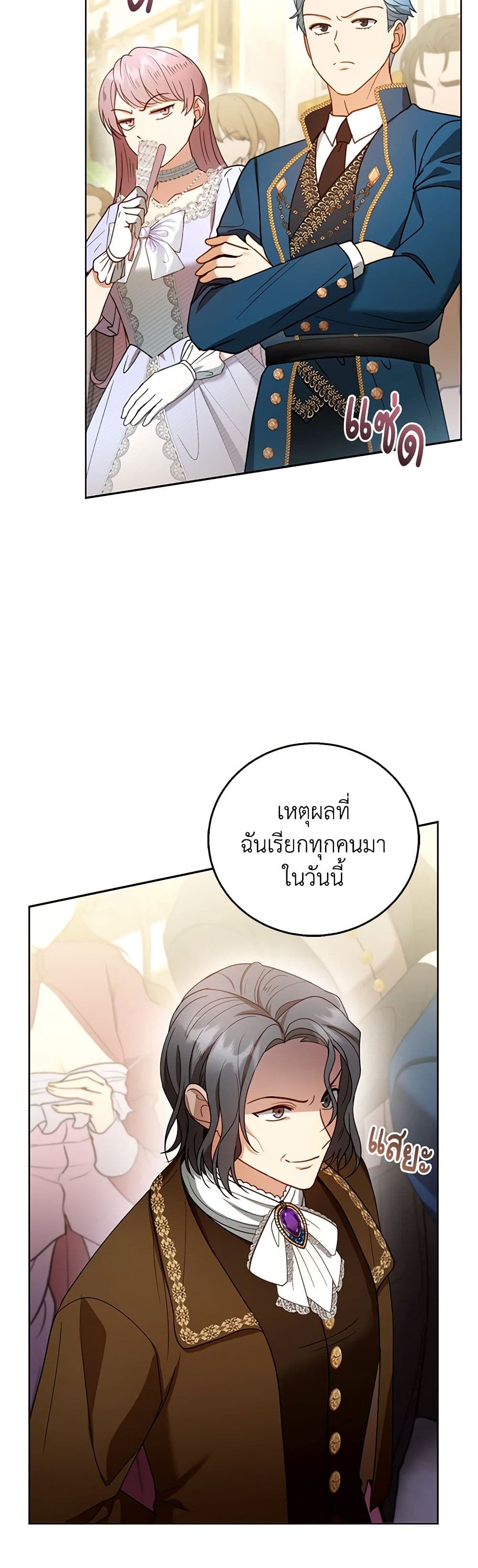 อ่านการ์ตูน I Am Trying To Divorce My Villain Husband, But We Have A Child Series 58 ภาพที่ 3