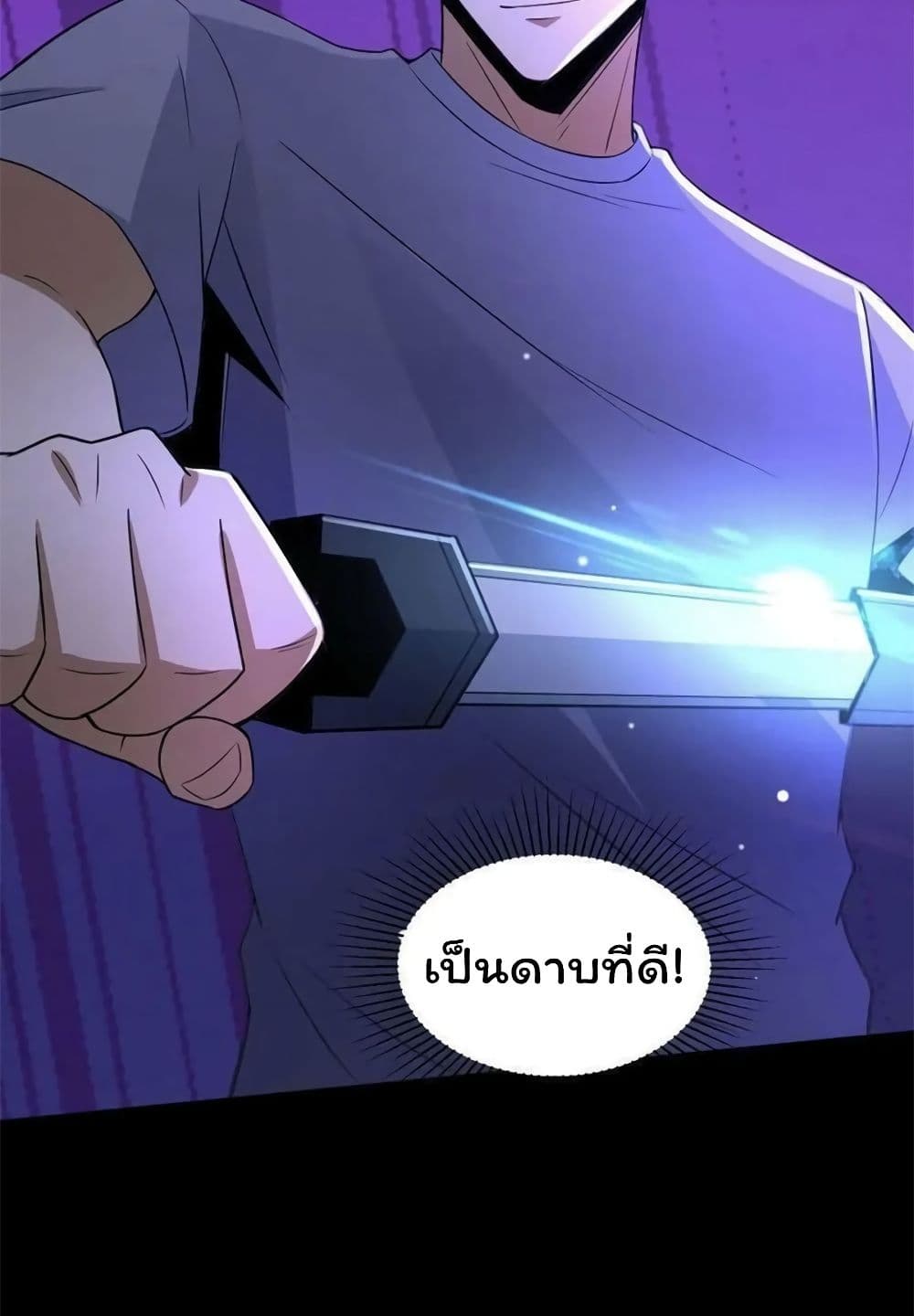 อ่านการ์ตูน Please Call Me Ghost Messenger 67 ภาพที่ 11