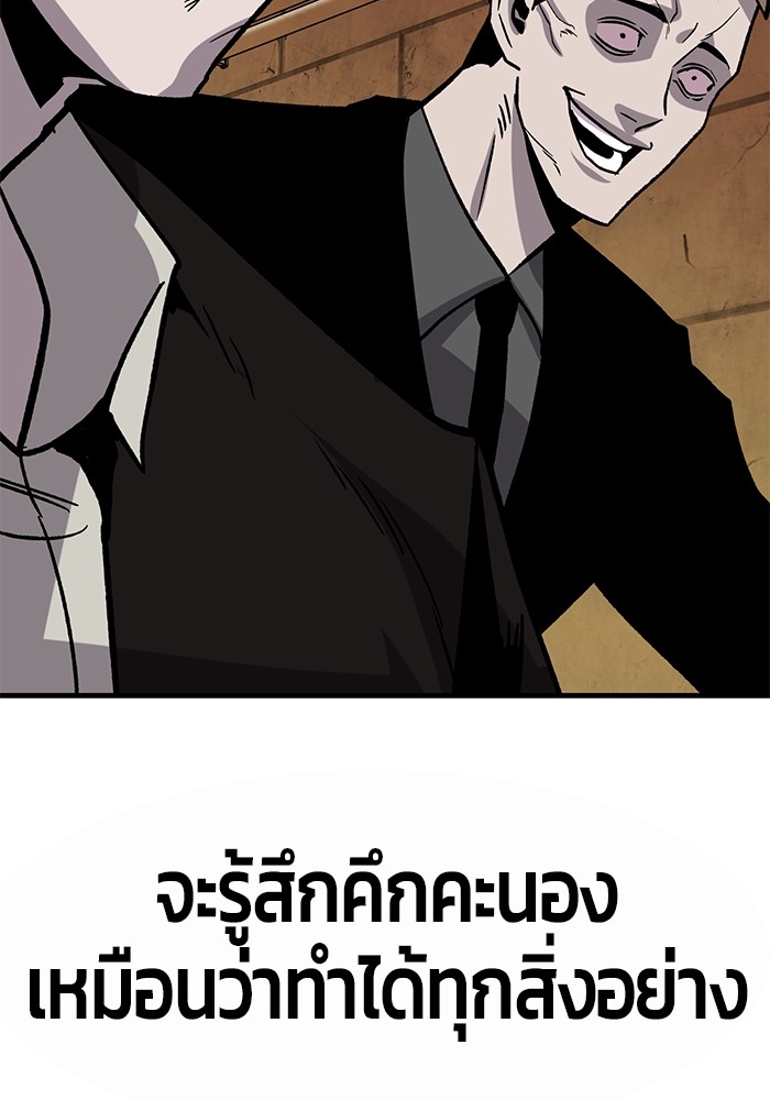 อ่านการ์ตูน Hand over the Money! 32 ภาพที่ 121