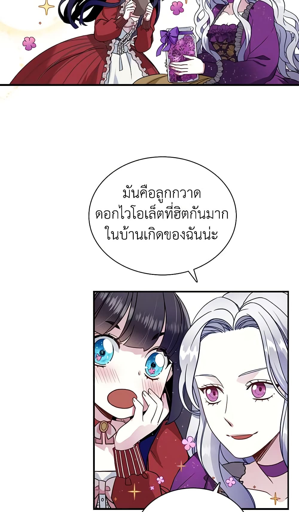 อ่านการ์ตูน Not-Sew-Wicked Stepmom 14 ภาพที่ 48