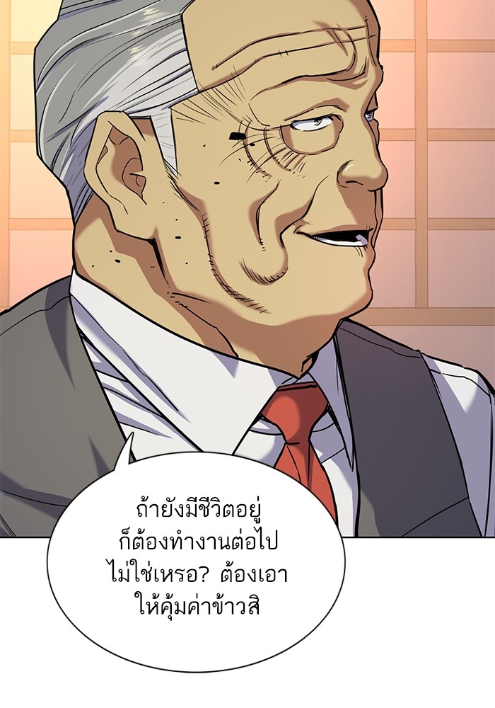 อ่านการ์ตูน The Chaebeol’s Youngest Son 83 ภาพที่ 82