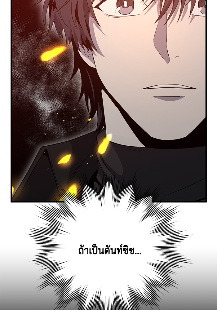 อ่านการ์ตูน 990k Ex-Life Hunter 102 ภาพที่ 54