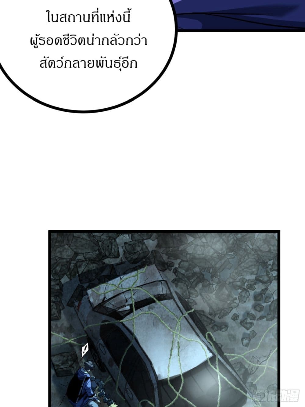 อ่านการ์ตูน This Game Is Too Realistic 19 ภาพที่ 28