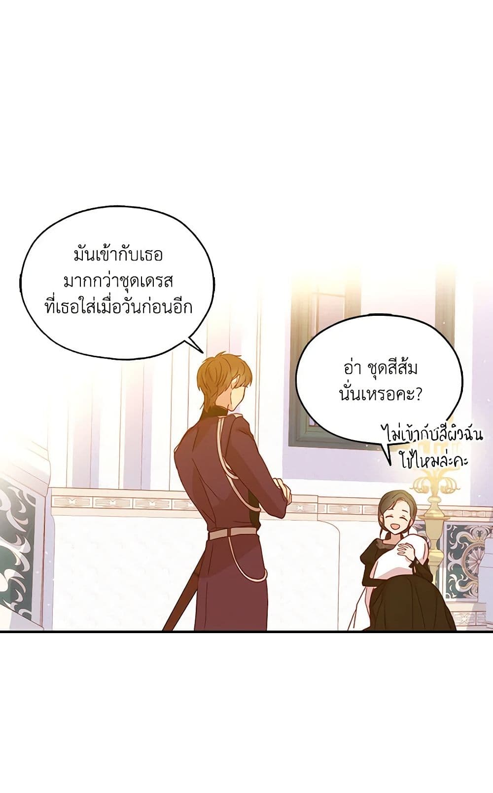 อ่านการ์ตูน Surviving As A Maid 15 ภาพที่ 28