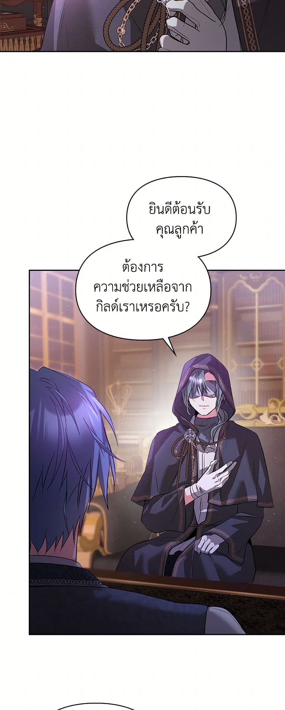 อ่านการ์ตูน The Heroine Had an Affair With My Fiance 42 ภาพที่ 47