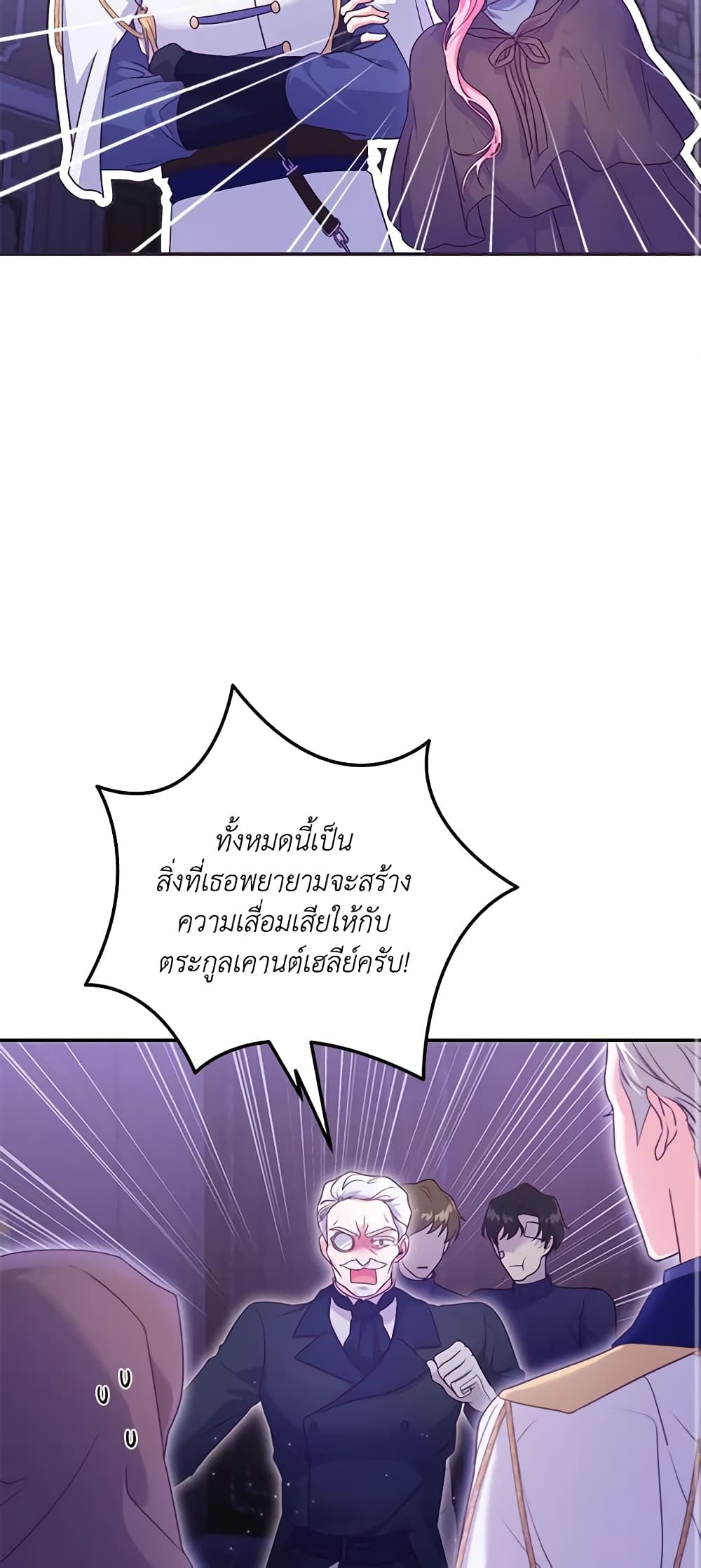 อ่านการ์ตูน Trapped in a Cursed Game, but now with NPCs 15 ภาพที่ 22