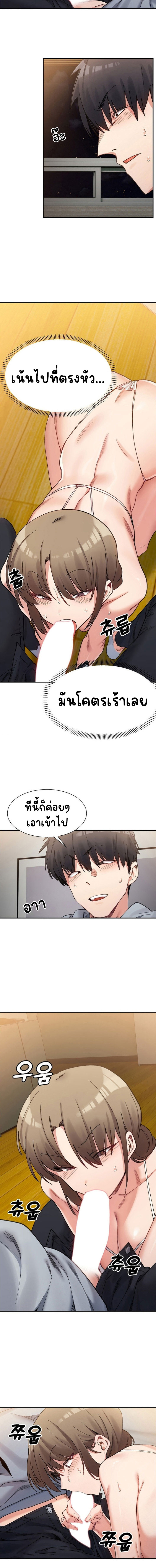 อ่านการ์ตูน A Delicate Relationship 12 ภาพที่ 13