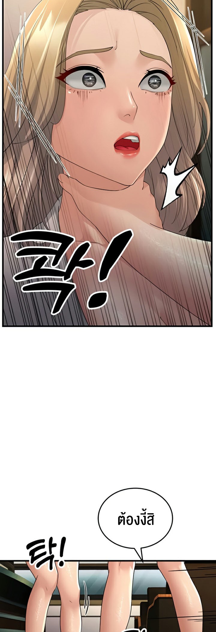 อ่านการ์ตูน Mother-in-Law Bends To My Will 43 ภาพที่ 25