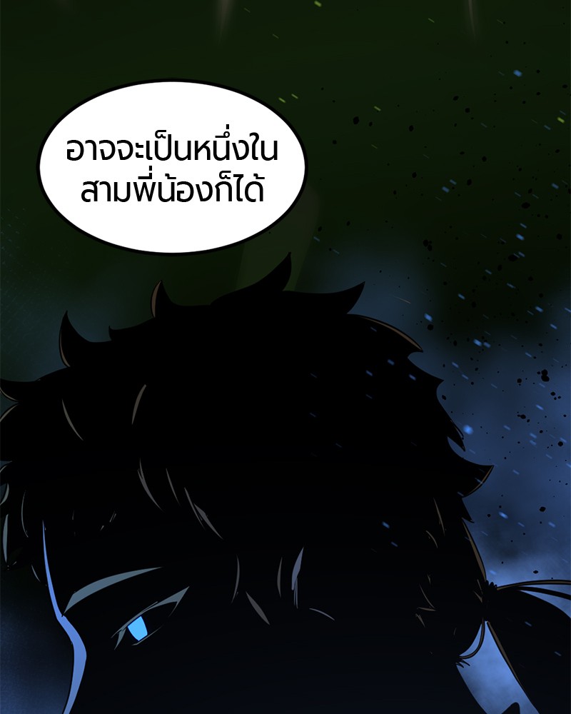 อ่านการ์ตูน HERO KILLER 48 ภาพที่ 64