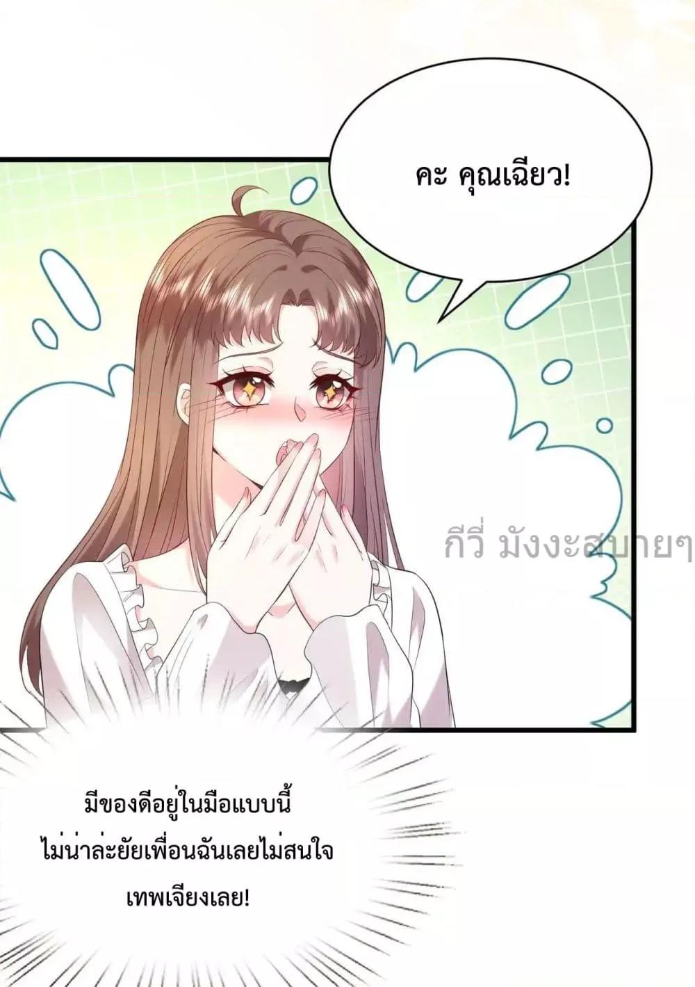 อ่านการ์ตูน Somebody Stole My Heart! 16 ภาพที่ 9