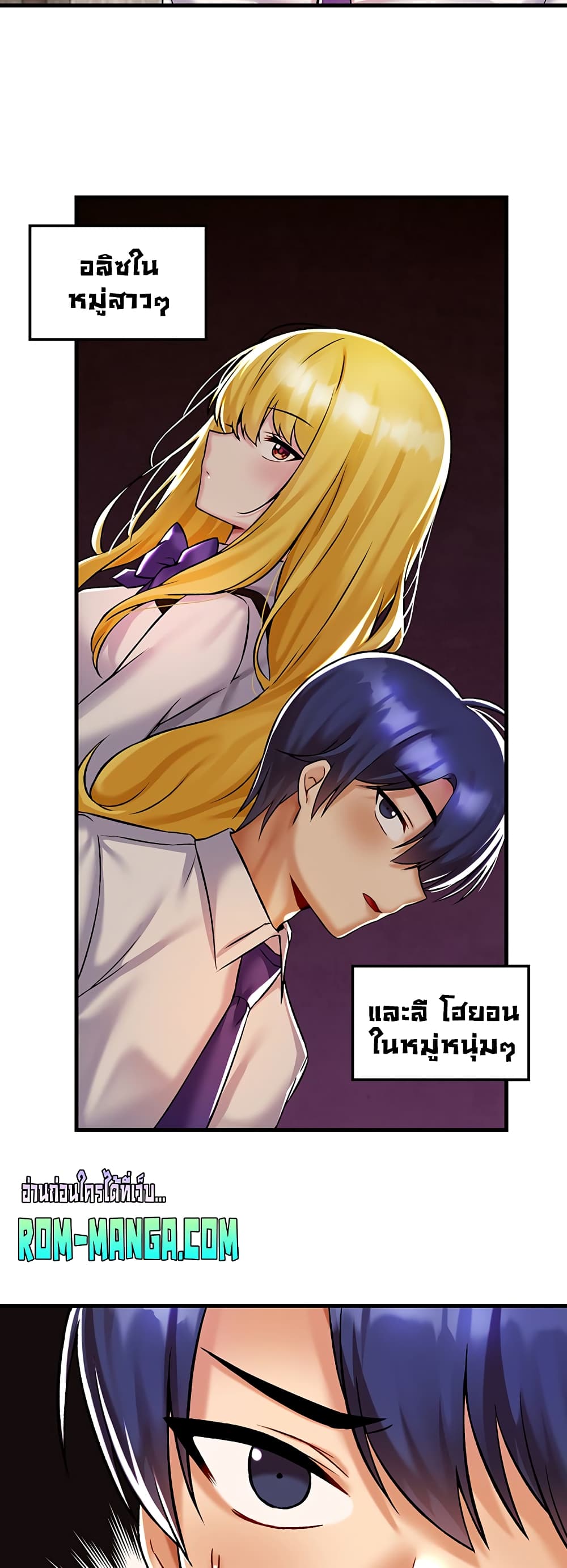 อ่านการ์ตูน Trapped in the Academy’s Eroge 34 ภาพที่ 22