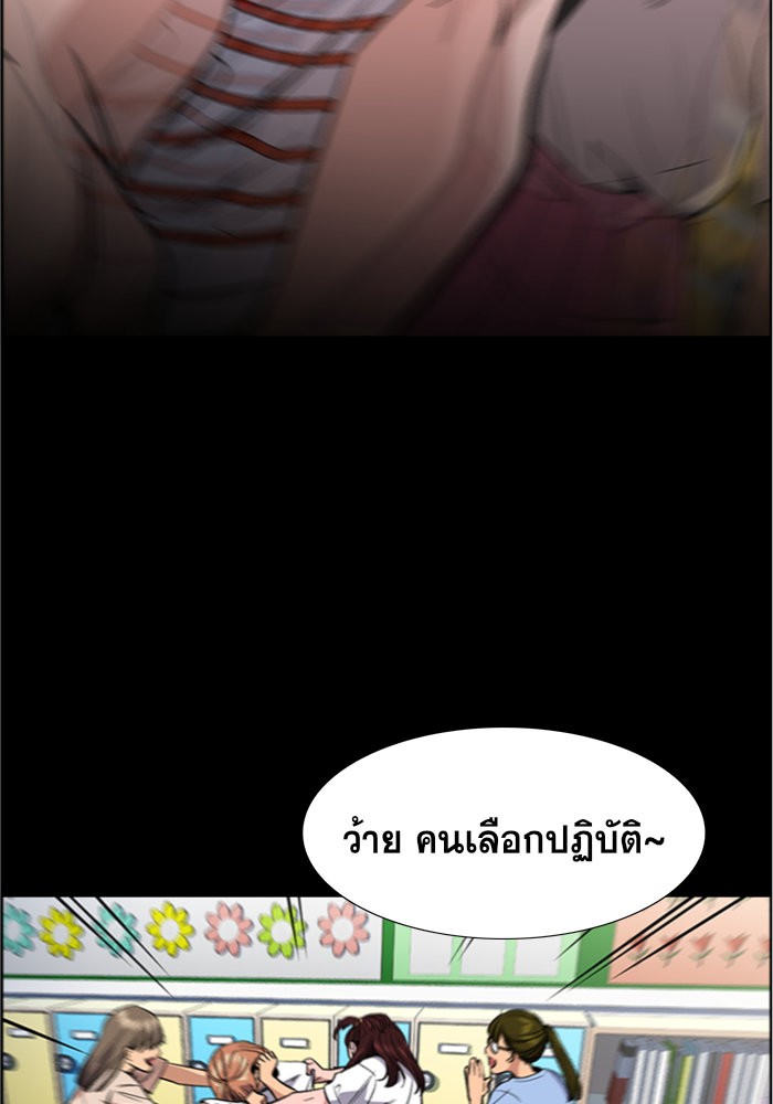 อ่านการ์ตูน True Education 42 ภาพที่ 14