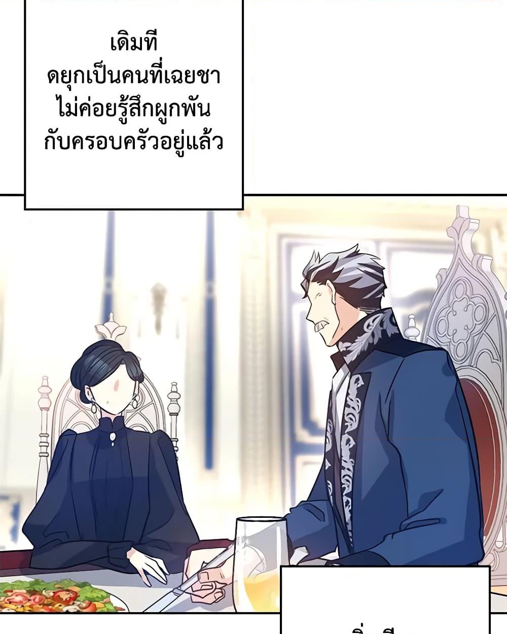 อ่านการ์ตูน I Will Change The Genre 17 ภาพที่ 15