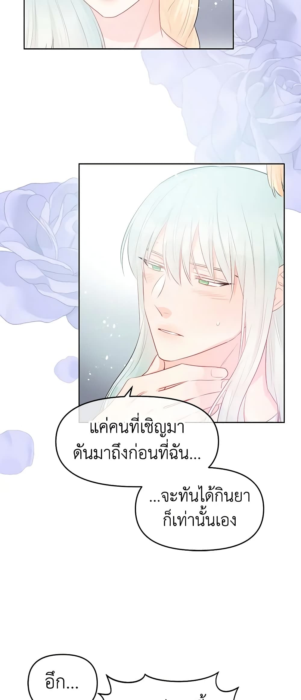 อ่านการ์ตูน Don’t Concern Yourself With That Book 34 ภาพที่ 5