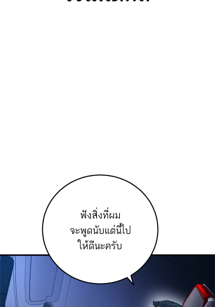 อ่านการ์ตูน Manager Kim 121 ภาพที่ 139