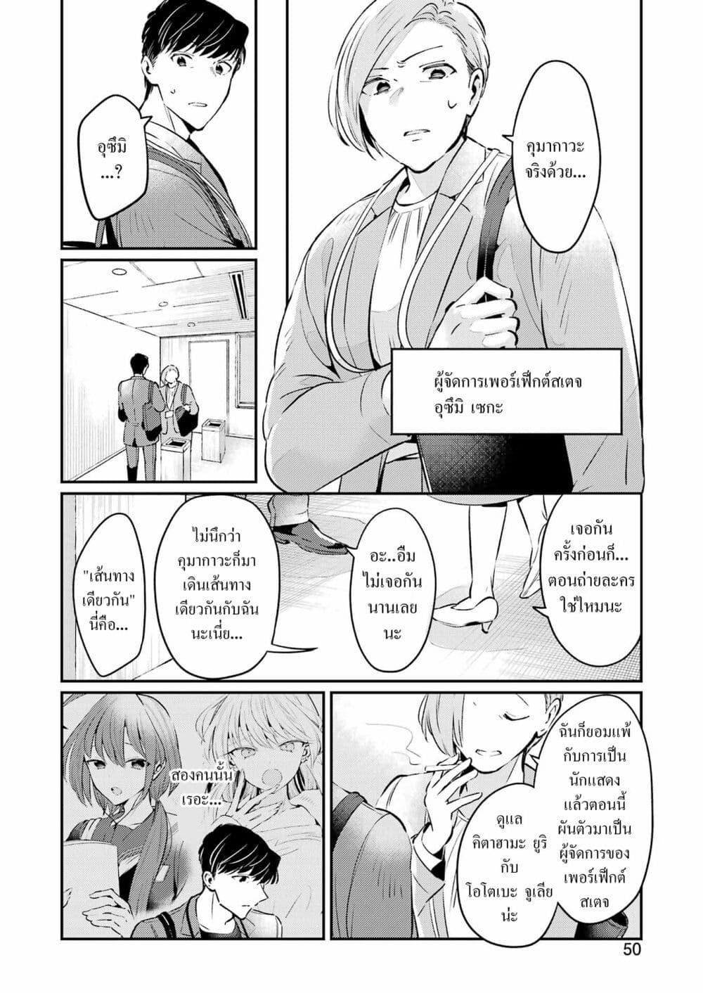 อ่านการ์ตูน Avengement of Al-Abul 3 ภาพที่ 13