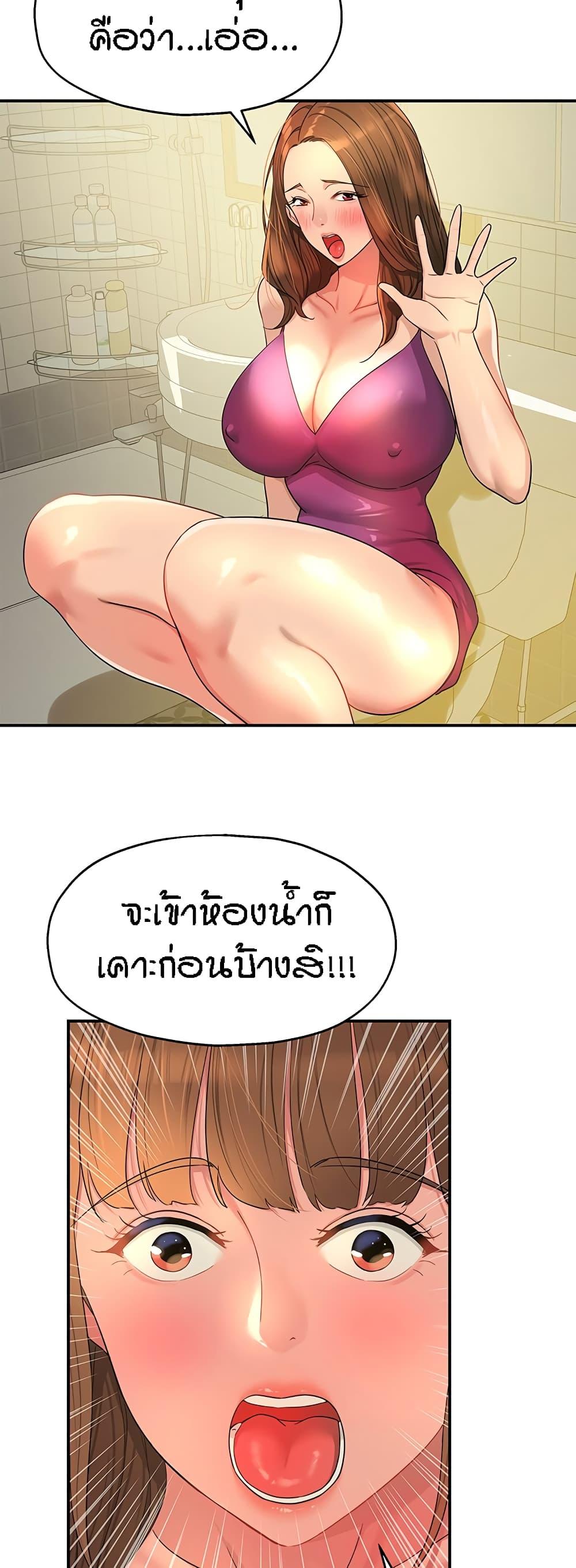 อ่านการ์ตูน Glory Hole 38 ภาพที่ 3