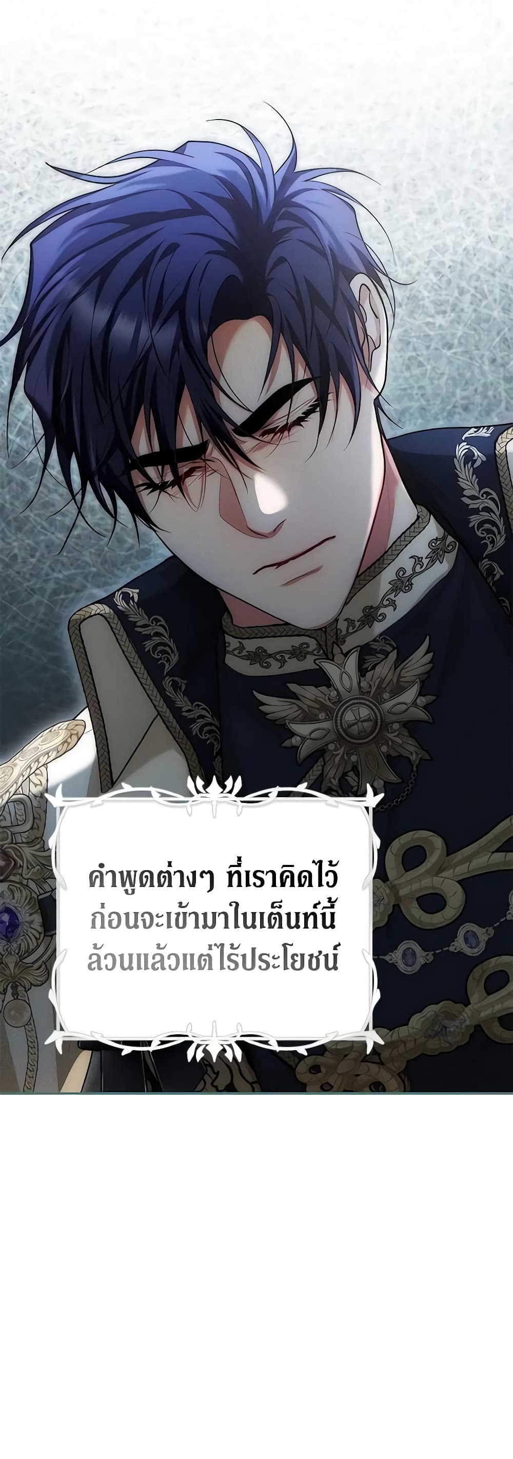 อ่านการ์ตูน Limited Extra time 62 ภาพที่ 53