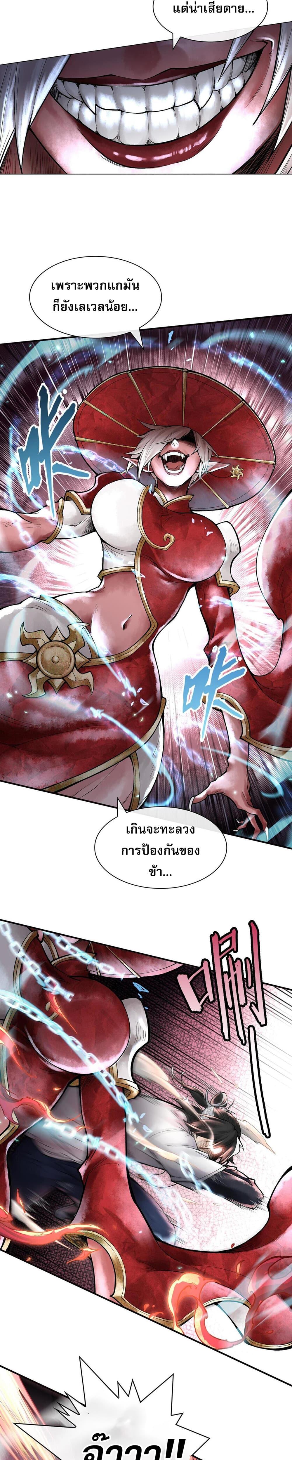 อ่านการ์ตูน God’s Contempt 8 ภาพที่ 10