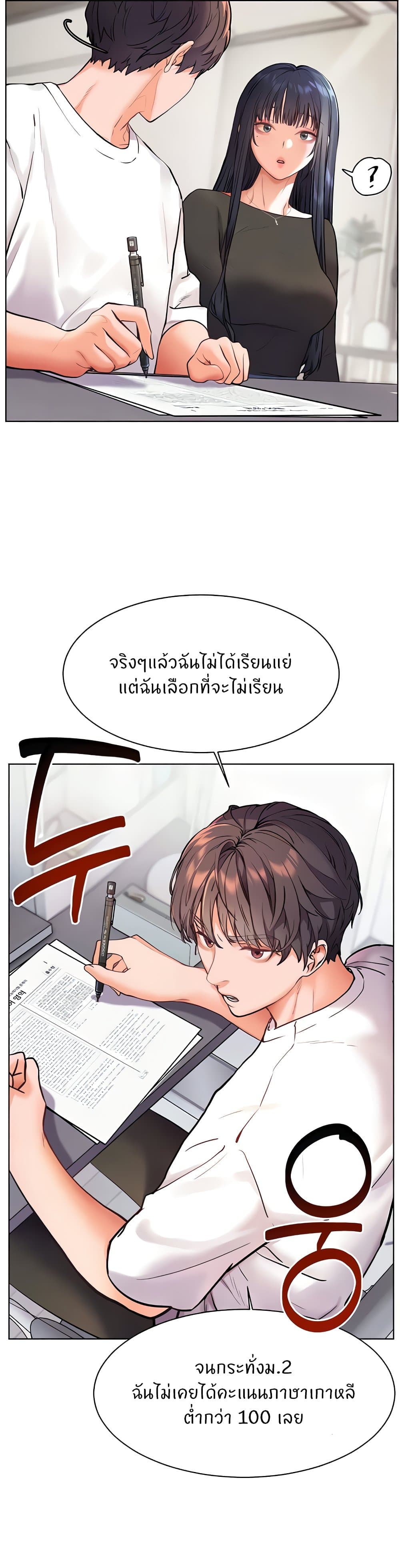 อ่านการ์ตูน Teacher’s Efforts 15 ภาพที่ 28