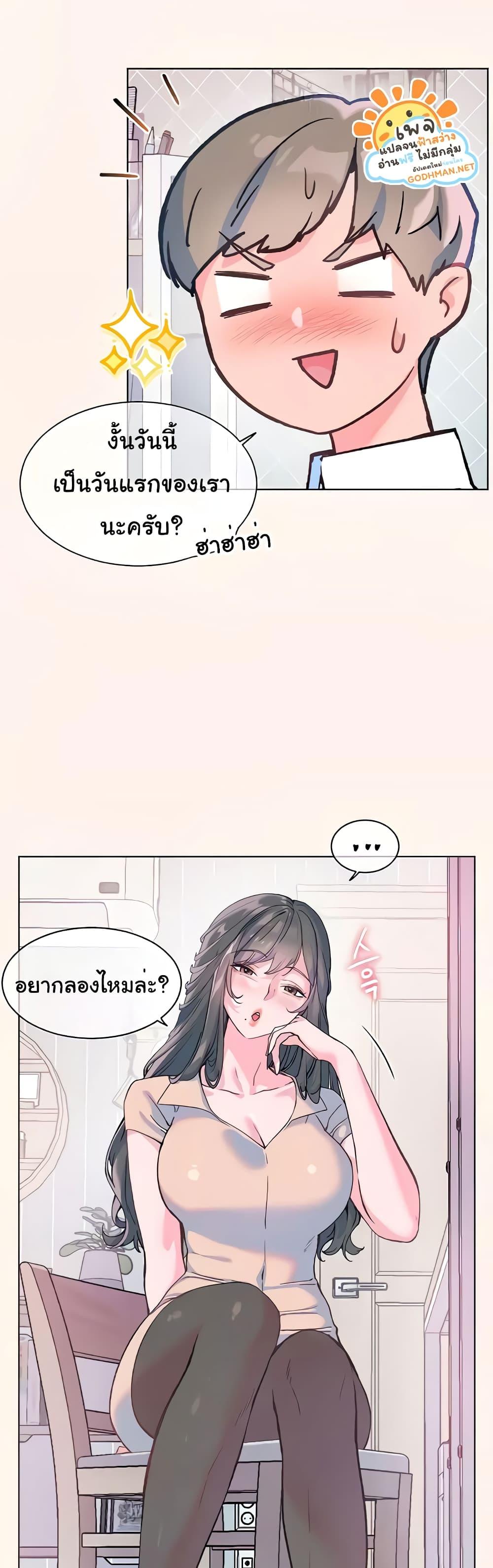 อ่านการ์ตูน Teacher’s Efforts 8 ภาพที่ 52