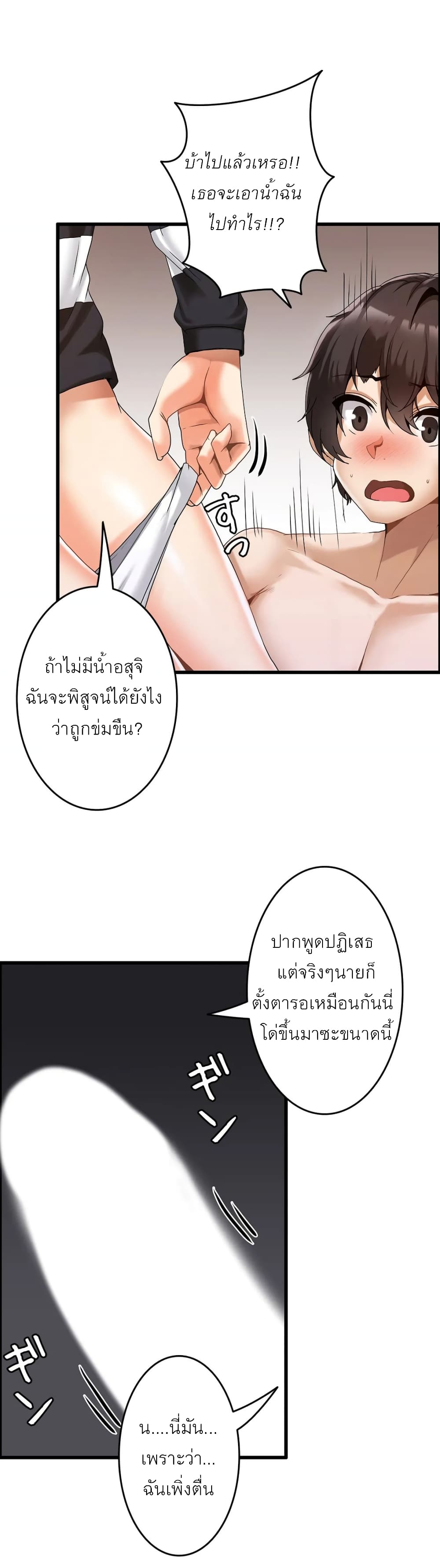 อ่านการ์ตูน Twins Recipe 3 ภาพที่ 27