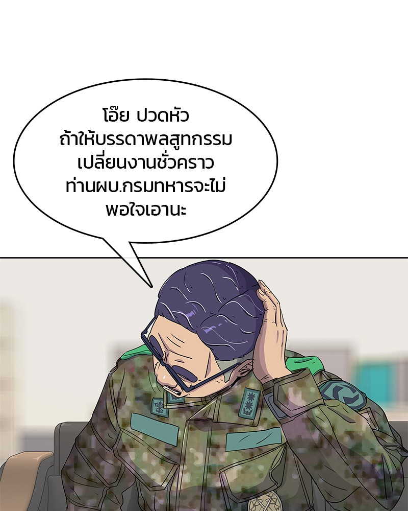 อ่านการ์ตูน Kitchen Soldier 100 ภาพที่ 15