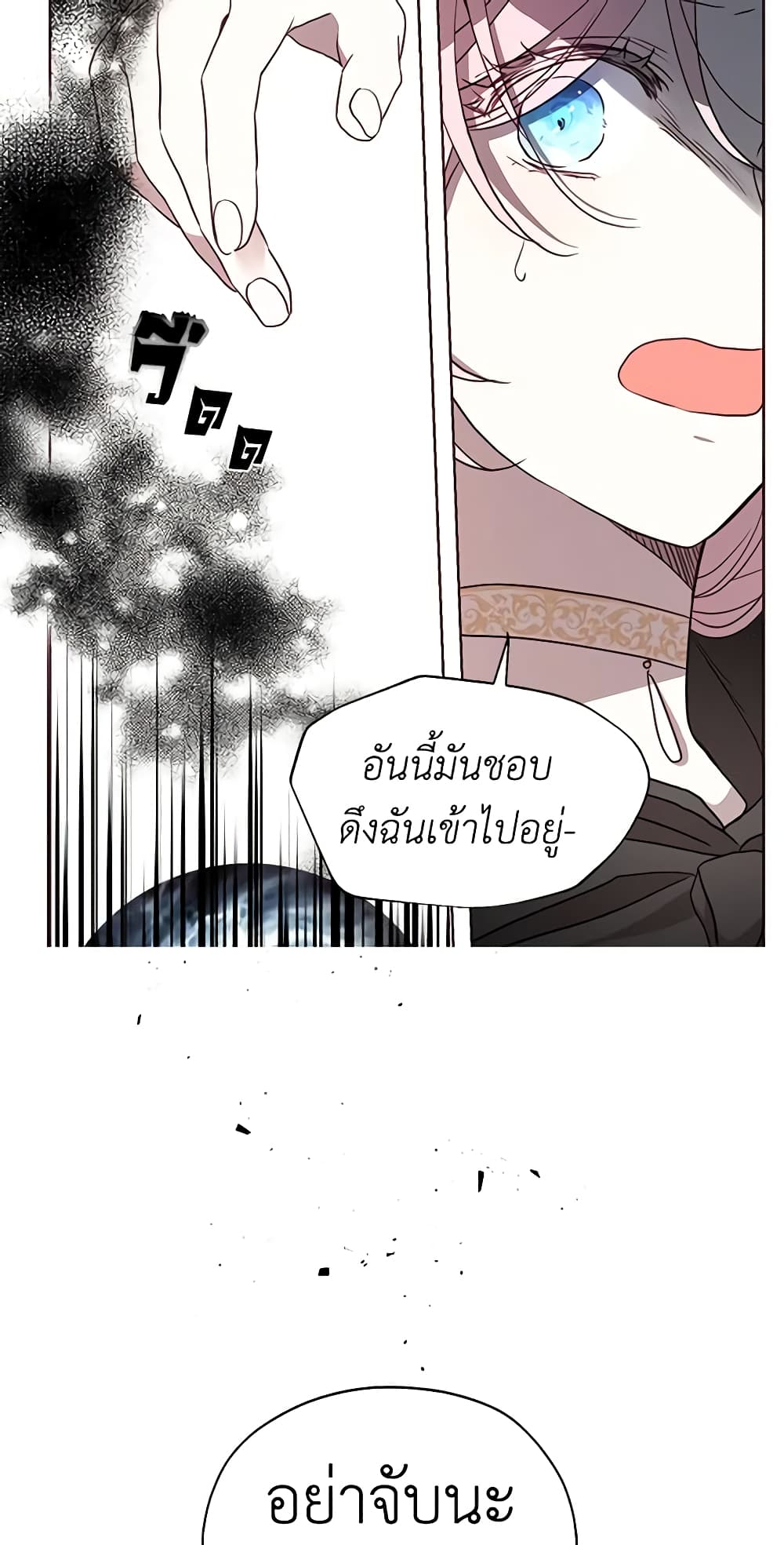 อ่านการ์ตูน Seduce the Villain’s Father 27 ภาพที่ 49