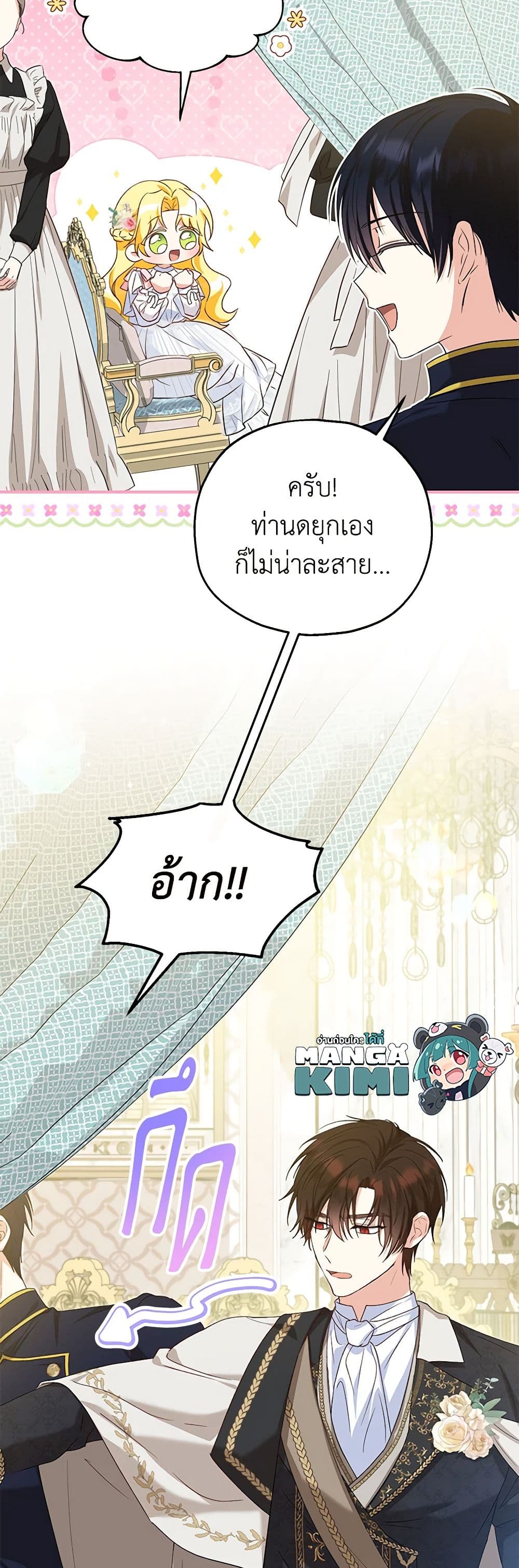 อ่านการ์ตูน The Adopted Daughter-in-law Wants To Leave 66 ภาพที่ 13