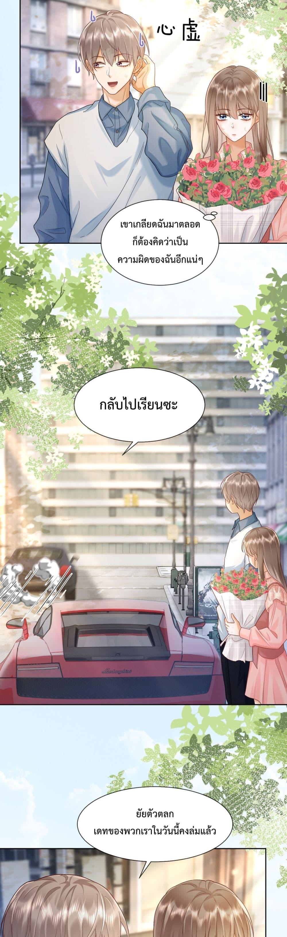 อ่านการ์ตูน Billionaire CEO’S Substitute Wife 17 ภาพที่ 20