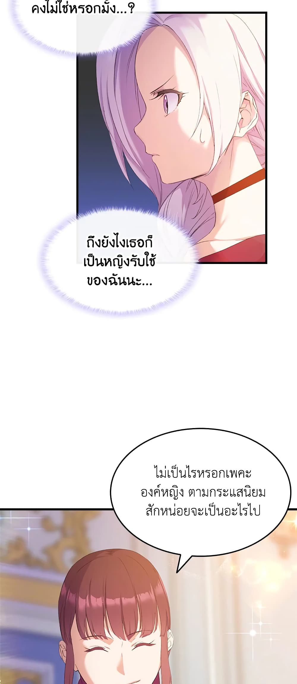 อ่านการ์ตูน I Tried To Persuade My Brother And He Entrusted The Male Lead To Me 8 ภาพที่ 9